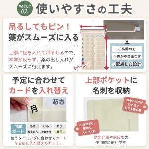 薬カレンダー 日本製 お薬カレンダー ポケット...の詳細画像3