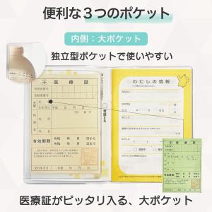 お薬手帳ケース 日本製 お薬手帳カバー クリア...の詳細画像2