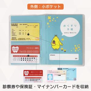 お薬手帳ケース 日本製 お薬手帳カバー クリア...の詳細画像3