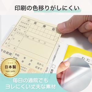 お薬手帳ケース 日本製 お薬手帳カバー クリア...の詳細画像5