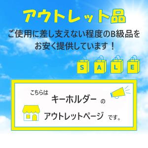 アウトレット キーホルダー おしゃれ キーリン...の詳細画像1