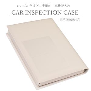車検証ケース 電子車検証対応 車検証書ケース 新規格 車検証書入れ