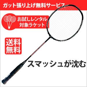 バドミントン ラケット 送料無料 上級者 パワーヒッター スマッシュが沈む Comfort Nano 3000 ガット張り上げ無料 3000 M 頑張らないバドミントンyahoo店 通販 Yahoo ショッピング