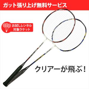 頑張らないバドミントンyahoo店 Yahoo ショッピング