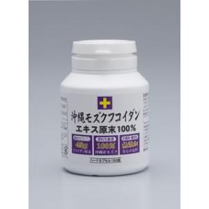 金秀バイオ 沖縄フコイダン（180粒入）10個セット レビュー記入で