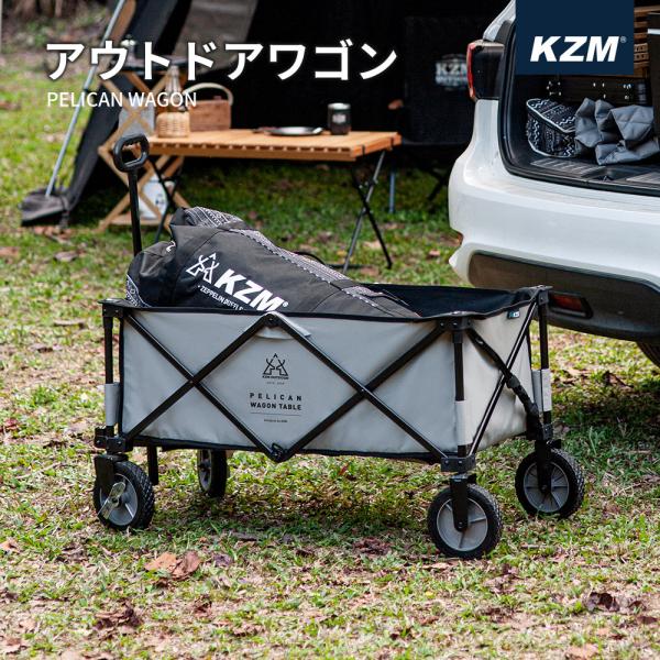 決算セール50%OFF KZM アウトドアワゴン キャンプワゴン キャリーワゴン 折りたたみ おしゃ...