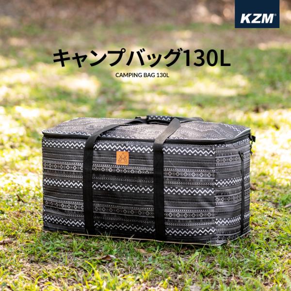 決算セール30%OFF KZM キャンプ バッグ 大容量 アウトドア レジャー バッグ 大型バッグ ...