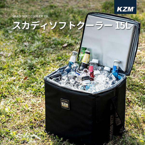 KZM クーラーボックス 保冷バッグ おしゃれ クーラーバッグ 折りたたみ アウトドア キャンプ用品...