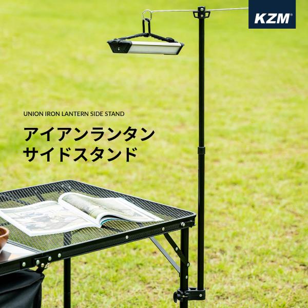 決算セール60%OFF KZM ランタンスタント 2WAY ランタンハンガー ランタンアクセサリー ...