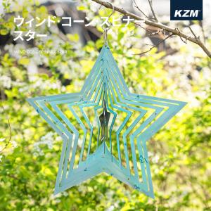 KZM ウィンドコーンスピナー スター テント アクセサリー 飾り付け タープ 飾り ウインド アウトドア キャンプ用品 キャンプグッズ (kzm-k21t3z12)の商品画像