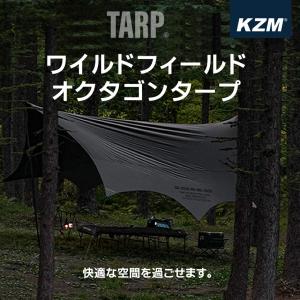 KZM カズミ オクタゴンタープ キャンプ用品 タープ テント おしゃれ 日よけ UVカット 耐水圧 5000ｍｍ雨よけ 撥水 生活防水｜ganbari-store