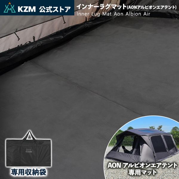 【KZM公式ストア】KZM OUTDOOR アルビオン・エアテント スモック TPU  YKK カズ...