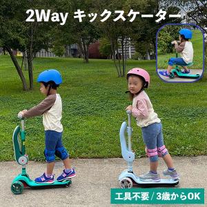 1000円OFF キックボード 子供 キックスケーター 子供用