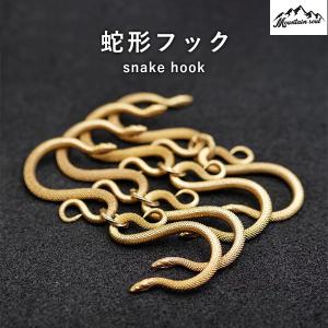 MOUNTAIN SOUL 山魂 アウトドア snakehook スネーク フック 蛇 おしゃれ デザイン キャンプ ソロキャンプ 手造り 蛇モチーフ｜ganbari-store