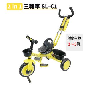 期間限定セール 三輪車 折りたたみ 2in1 乗り物 シンプル コンパクト おもちゃ 子供用 キッズ 手押し 自転車 2歳 3歳 4歳 5歳 室内 屋外 かわいい (sl-c1)