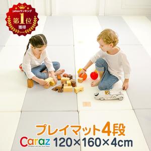 プレイマット フロアマット 4段 120×160×4cm 折りたたみ ノンホルム 防炎 赤ちゃん おしゃれ マット クッション 防水 防音 Caraz (thesunW120L160H4)