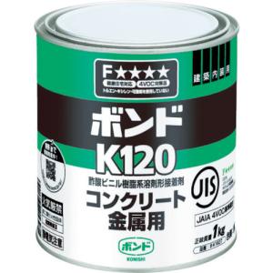 コニシ　ボンドＫ１２０　１ｋｇ（缶）　＃４１６２７　K120-1 1個｜ganbariya-shop