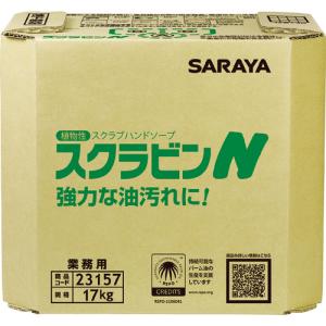 【送料無料】サラヤ　植物性スクラブハンドソープ　スクラビンＮ　１７ｋｇ　八角ＢＩＢ　23157　1個【北海道・沖縄送料別途】｜ganbariya-shop