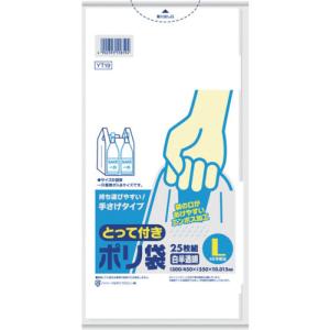 サニパック ＹＴ１９とって付きポリ袋エンボスＬ白半透明 ２５枚（東日本４５号／西日本４５号） YT19 1冊｜ganbariya-shop