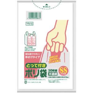 ■サニパック ＹＮ１６とって付きポリ袋エンボスＳＳ半透明 ５０枚（東日本１２号／西日本３０号） YN16 1冊｜ganbariya-shop