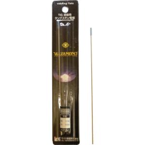 ■ライト　ＷＡＺＡＭＯＮＯ　ＴＩＧ　電極棒　セリア　２％　１本入り WT-CE20A 1Ｐｋ｜ganbariya-shop