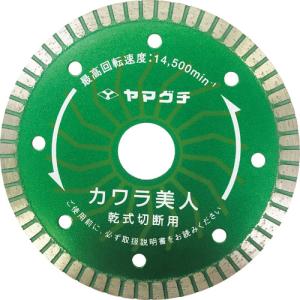 ■ヤマグチ ダイヤモンドカッター カワラ美人 乾式 外径１０５×刃厚１．２×Φ２０．０ｍｍ SY-4K 1枚｜ganbariya-shop