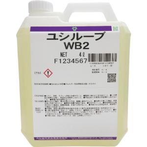 【送料無料】ユシロ化学工業（株） ユシロ ユシルーブＷＢ２ WB2 1個【194-8204】【北海道・沖縄送料別途】｜ganbariya-shop