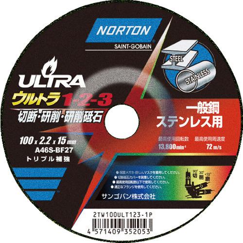 ＮＯＲＴＯＮ 切断・研磨・研削砥石 ウルトラ１−２−３ １００ｍｍ×２．２ｍｍ 2TW100ULT1...