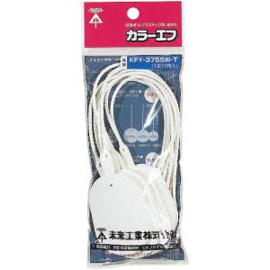 ■未来 ワンタッチカラーエフ（吊り下げタイプ） ＫＦＹ−２５Ｗ−Ｔ ２０枚入 KFY-25W-T 1袋｜ganbariya-shop