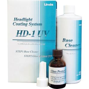 Ｌｉｎｄａ ヘッドライトコーティングシステム ＨＤー１ＵＶ BZ73 1Ｓ