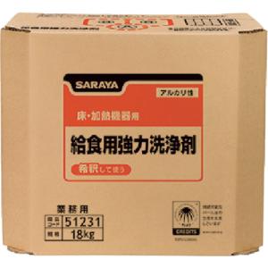 【送料無料】サラヤ 給食用強力洗浄剤１８ｋｇ八角ＢＩＢ 51231 1個【北海道・沖縄送料別途】｜ganbariya-shop