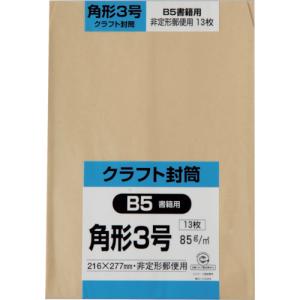 キングコーポレーション 角形3号封筒 クラフト85g 13枚入 K3K85S