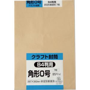 キングコーポレーション 角形0号封筒 クラフト85g 7枚入 K0K85S