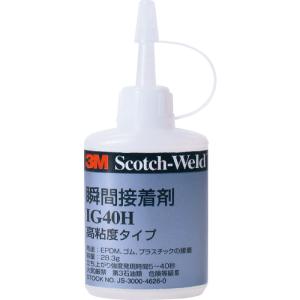 ３Ｍ　Ｓｃｏｔｃｈ−Ｗｅｌｄ　瞬間接着剤　ＩＧ４０Ｈ　２７ｍｌ　IG40H 27ML　1本｜ganbariya-shop