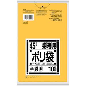 サニパック 業務用 ４５Ｌ袋 黄色半透明 １０枚入り G-22 1袋（10枚入）｜ganbariya-shop