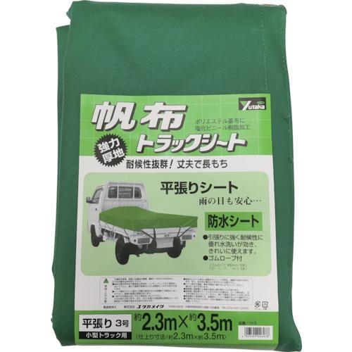 ユタカ　シート　トラックシート帆布　３号　２３０×３５０ｃｍ　YHS-3　1枚