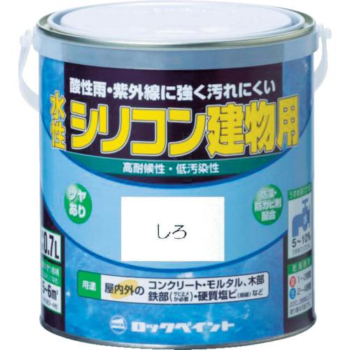 ロックペイント（株） ロック　水性シリコン建物用　しろ　０．７Ｌ　H11-0100 1缶