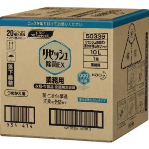 Ｋａｏ 業務用リセッシュ除菌ＥＸ 香りが残らない １０Ｌ 503398 1個｜ganbariya-shop