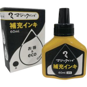 マジックインキ 補充液６０ＭＬ 黒 MHJ60J-T1 1個｜ganbariya-shop