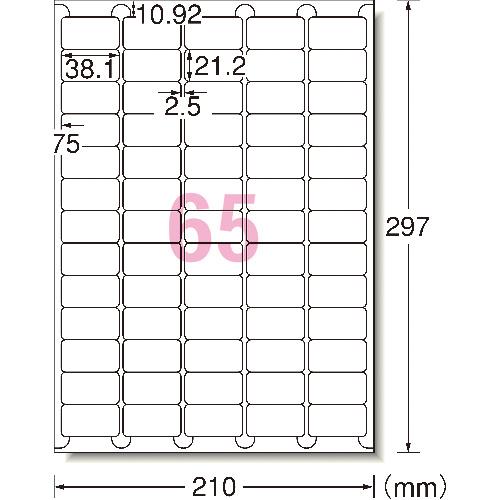 ■Ａ−ｏｎｅ　ラベルシール（プリンタ兼用）キレイにはがせるタイプ　６５面　31259 1PK（100...