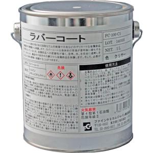 ファインケミカルジャパン FCJ ラバーコート クリアー 1L FC-100-C1 1缶