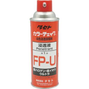 タセト 探傷剤 カラ−チェック浸透液 ＦＰ−Ｕ ４５０型 FPU-450 1本｜ganbariya-shop