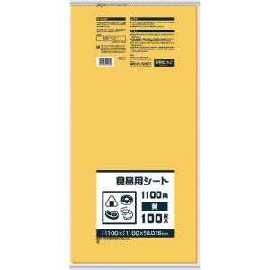 サニパック　Ｂ１１Ｙ　食品用シート１１００角　黄　B11Y　1冊｜ganbariya-shop