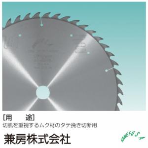 【送込】兼房 SFソー U-P 外径305x刃厚2.0x本体厚1.5x穴径25.4x歯数50 チップ材質U-P 1枚【代引不可・北海道沖縄送別】