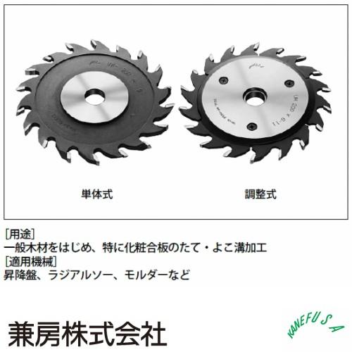 【送込】兼房 チップカッター単体式クロスチップカッター 超硬 刃数30P外径200刃厚6.0本体厚4...