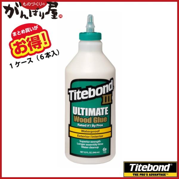 【まとめ買いがお得！】フランクリン タイトボンド 3 アルティメット 1/4gal（ガロン） （10...