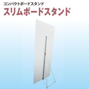 店舗ディスプレイ スリムボードスタンド120(H1200×W350×D335mm) 等身大