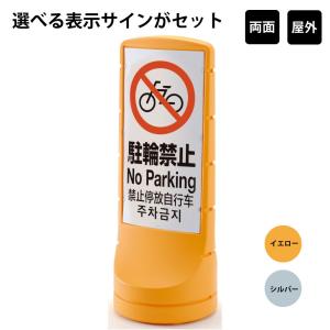 スタンドサイン120 選べる面板デザイン12種類 注水サイン カラー イエロー、シルバー｜ganbaruclub