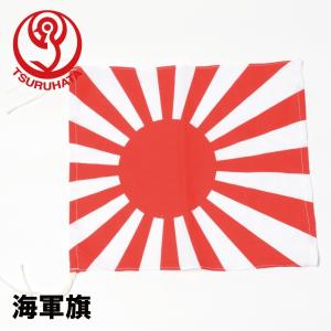 海軍旗 27x34cm 金巾（綿１００％）｜ganbaruclub