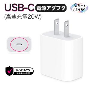 Apple 正規品70W USB-C電源アダプタとケーブルセット Apple 70W USB-C 電源アダプタ / MXN53AM/A アップル純正 日本